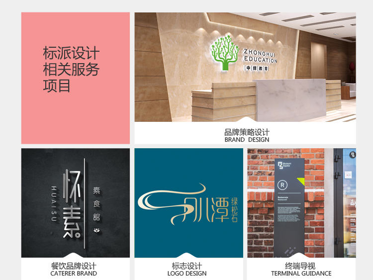 品牌設計企業為什么要對自身進行完整的品牌形象設計？