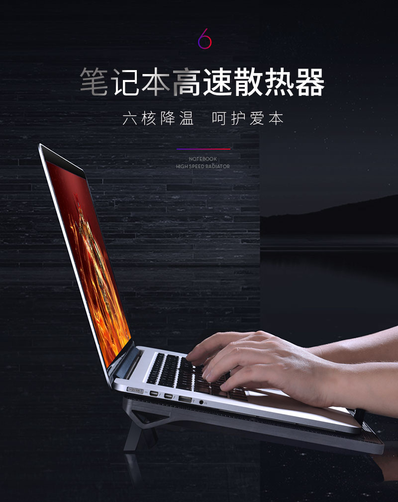 6風(fēng)扇筆記本散熱器詳情設(shè)計