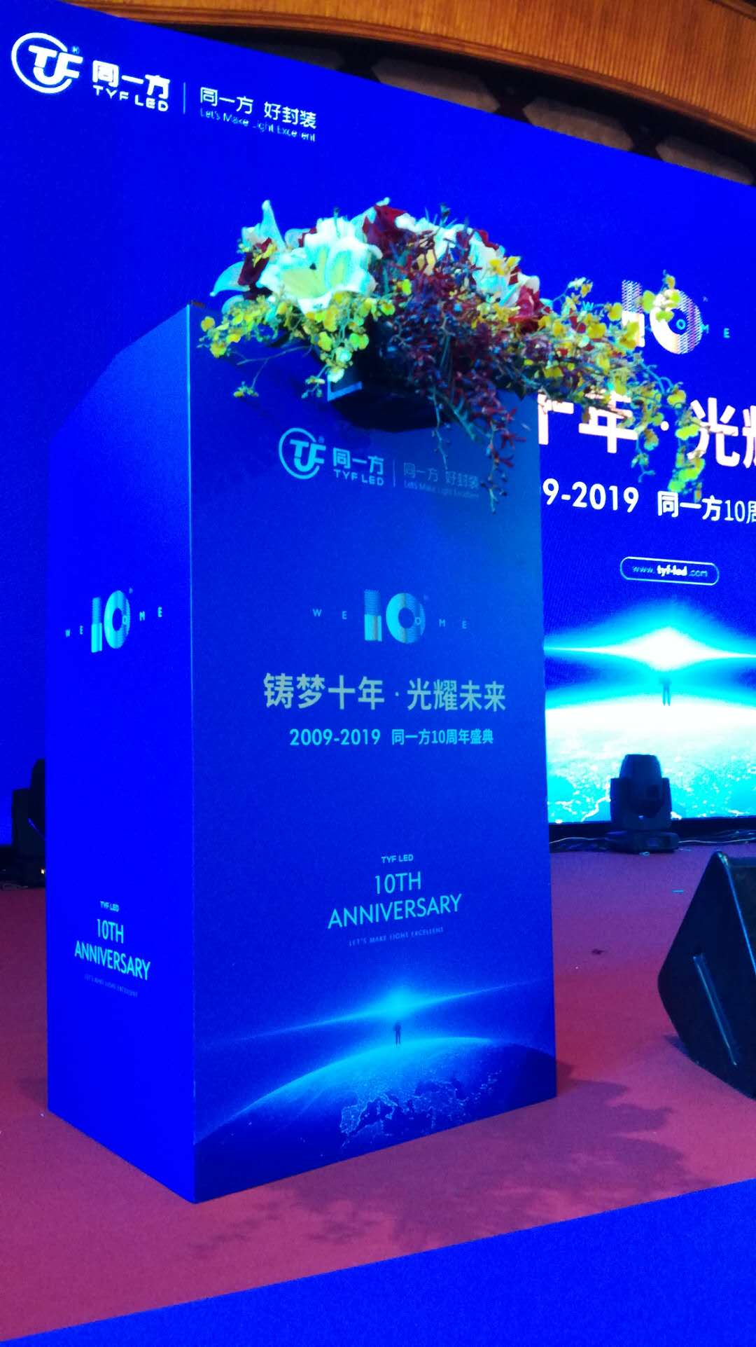 周年慶活動策劃設(shè)計，年會活動設(shè)計方案