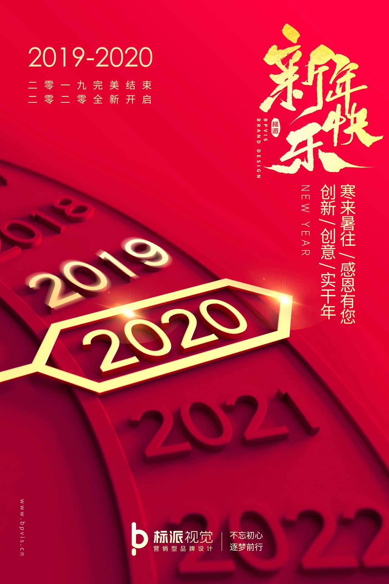 年來了，祝愿親愛的朋友：新年快樂，財源滾滾來！  迎新年、新環境、新氣象！  標派新地址：福永街道福永意庫13棟301  標派視覺--品牌策劃、微型VI、LOGO商標、畫冊PPT、包裝海報、展會物料、品牌網站、攝影視頻、活動策劃！ 創意熱線：0755-27390983．  公司新址：深圳市寶安區福永街道福永意庫13棟301  官網：http://www.qzysfs.com?