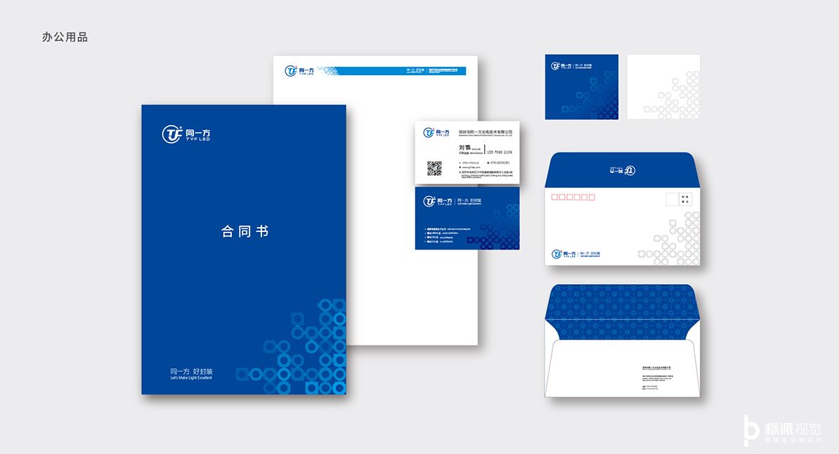 深圳標派設計—中小型企業(yè)VI設計、品牌策劃、服裝vi設計