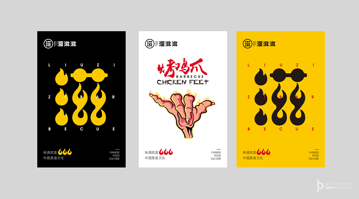 福永企業(yè)vi設計公司_14年專注品牌VI領(lǐng)域-餐飲VI設計-企業(yè)品牌logo設計-產(chǎn)品包裝設計