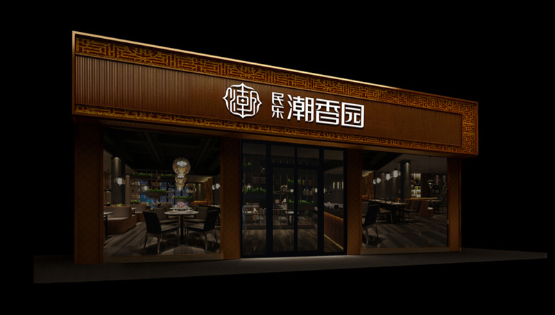 民宿VI設計,民宿品牌設計,民宿logo設計,民宿logo設計,民宿VI設計,民宿品牌策劃VI設計，深圳民宿品牌VI設計