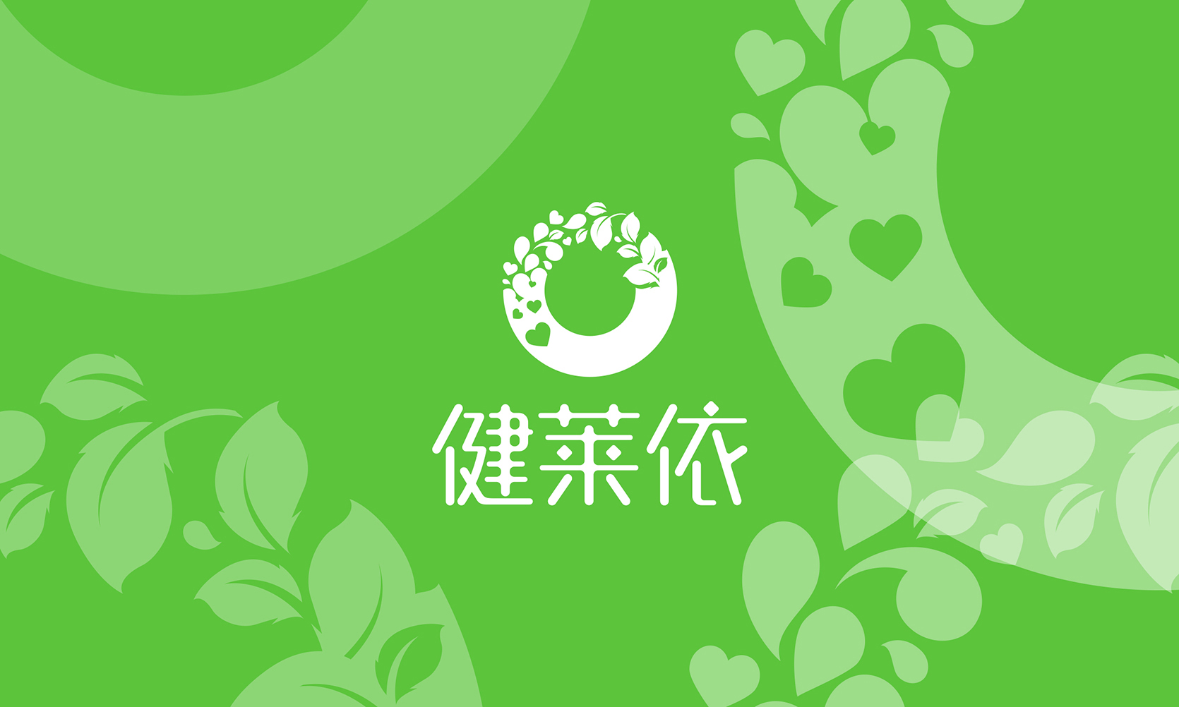 保健食品商標設計，保健食品logo設計，保健食品vi設計