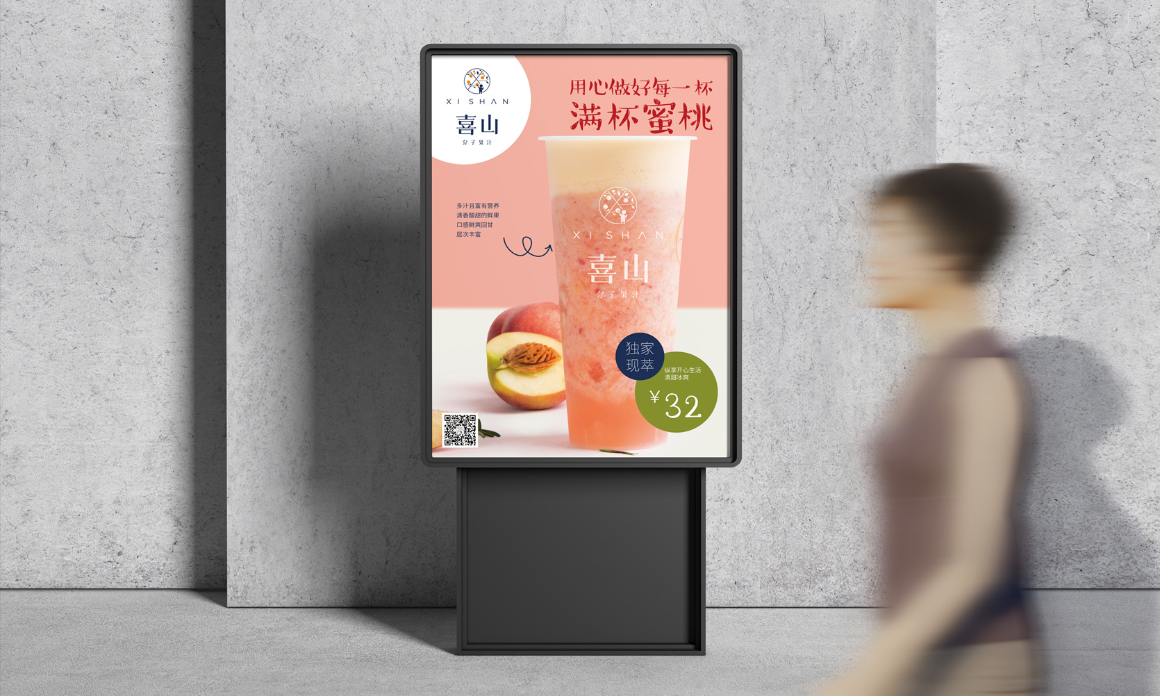 果汁品牌海報設計，奶茶品牌海報設計，新式茶飲品牌產品海報設計