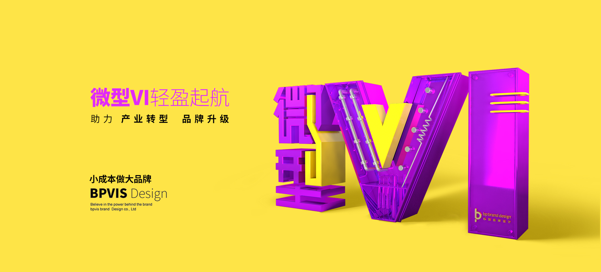 深圳儲能品牌vi設(shè)計公司-高品質(zhì)原創(chuàng)設(shè)計公司{標派視覺}