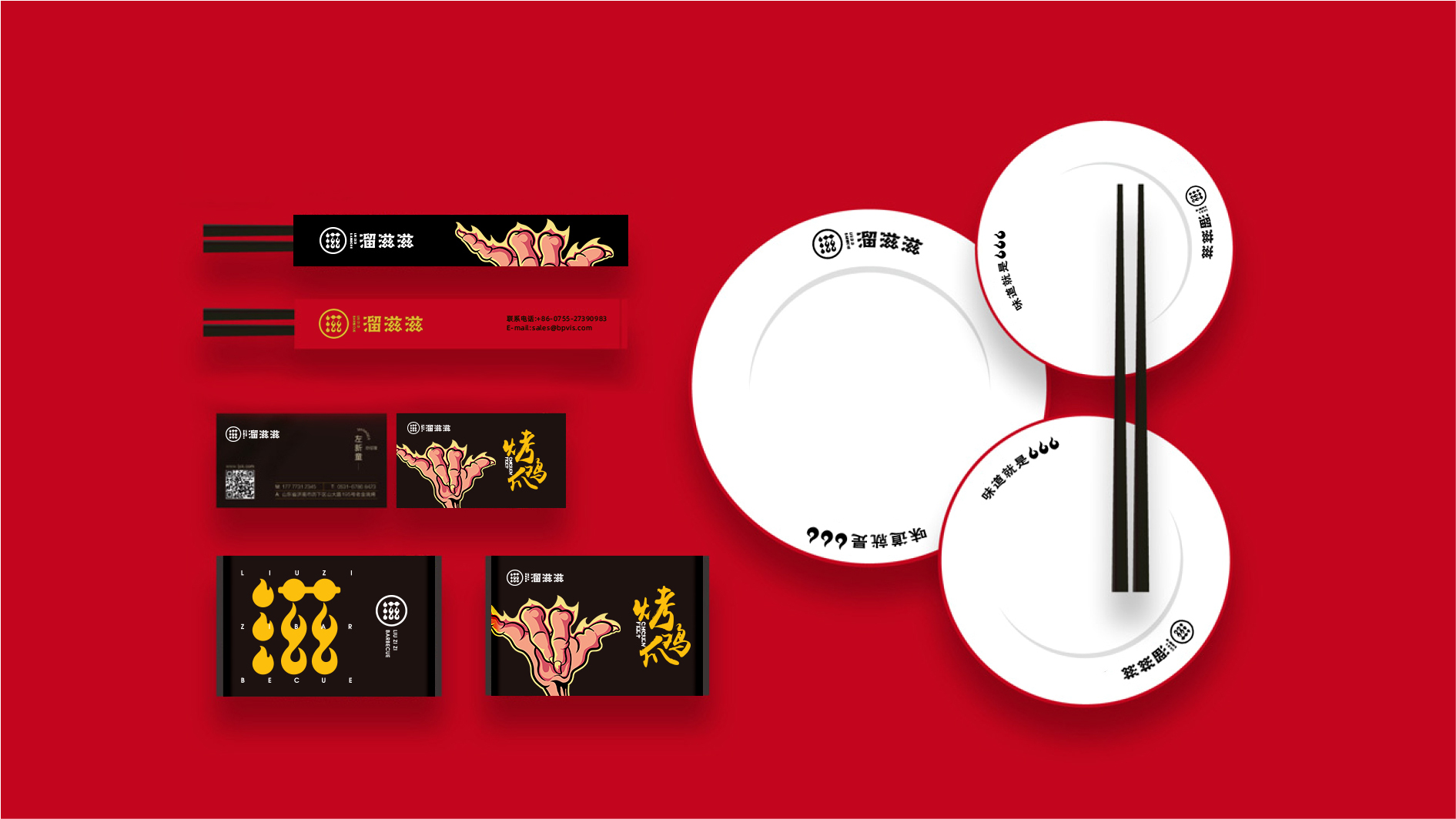 燒烤品牌策劃設計，燒烤品牌VI設計，燒烤品牌形象設計