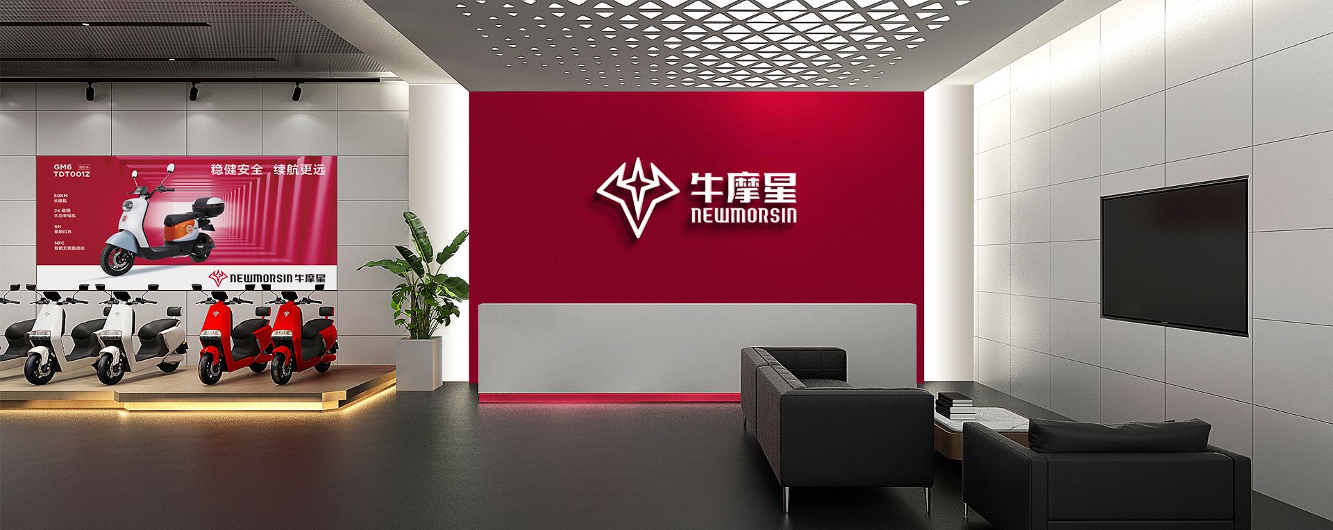 牛摩星電摩品牌策劃VI定位設計，SI店面設計，宣傳策劃設計