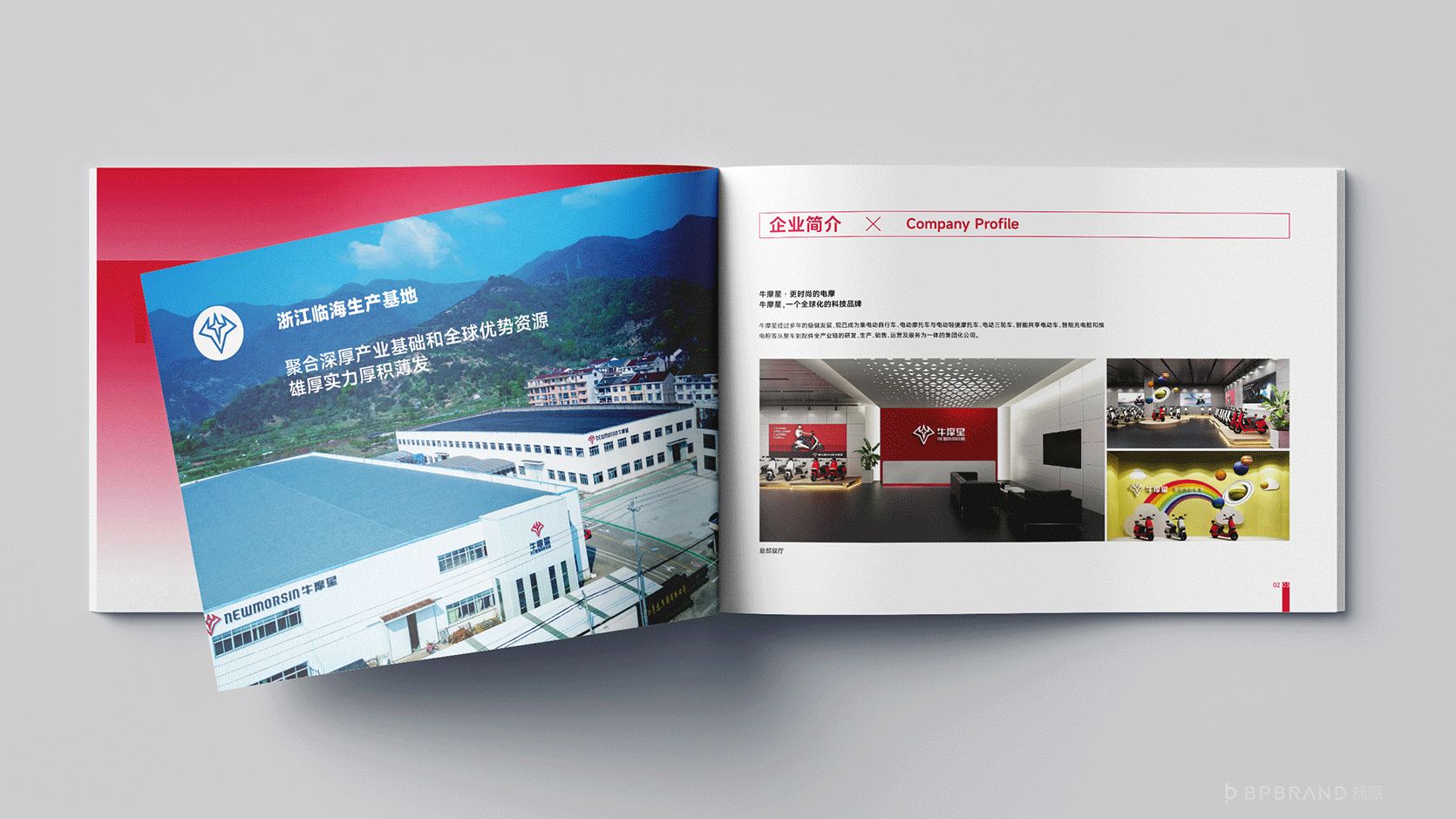 寶安企業品牌畫冊設計、展會畫冊設計價格、產品畫冊設計報價-標派視覺微型VI設計