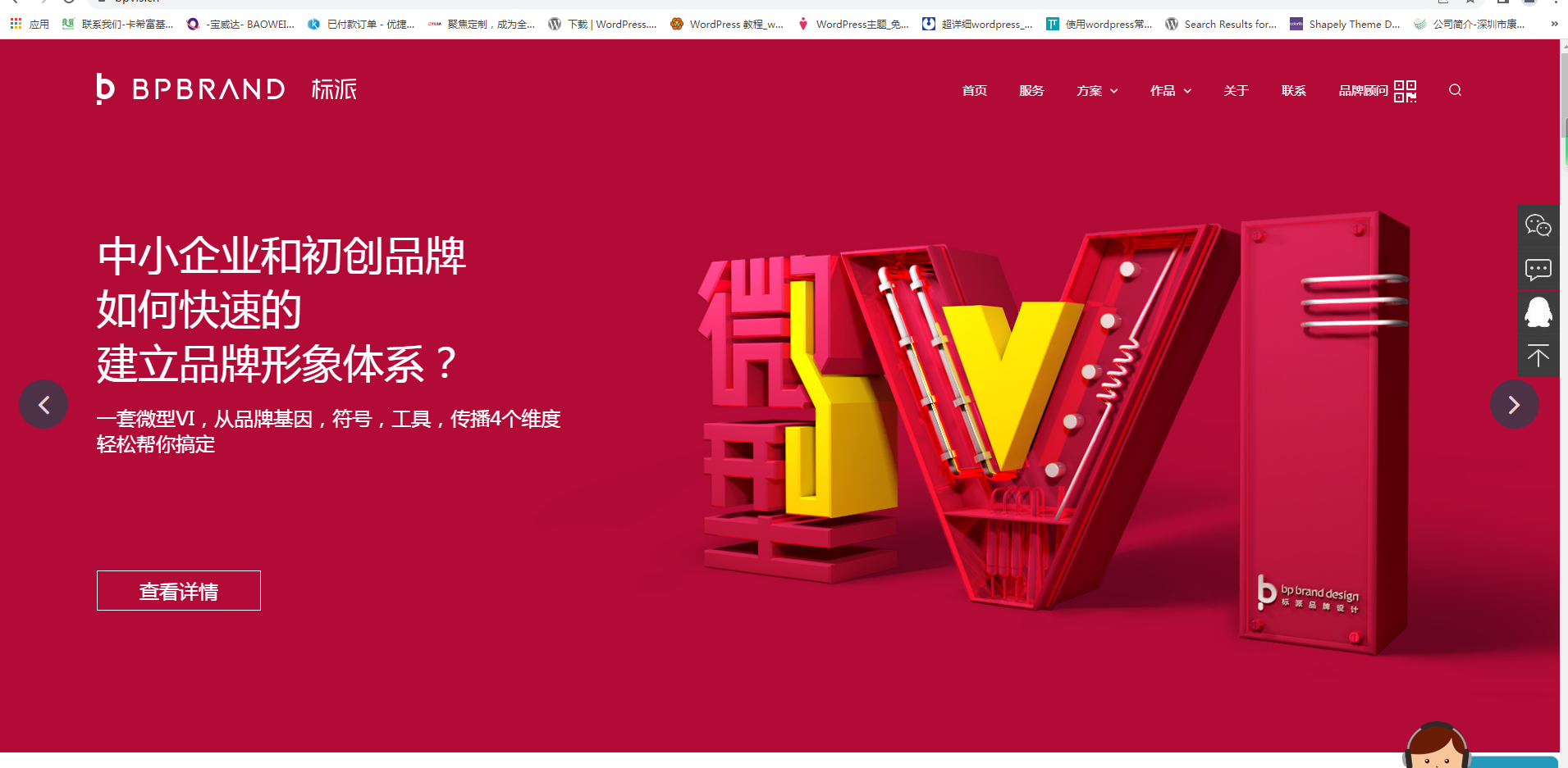 微型VI設(shè)計(jì)，深圳微型VI設(shè)計(jì)公司，中小企業(yè)微型VI設(shè)計(jì)找標(biāo)派視覺