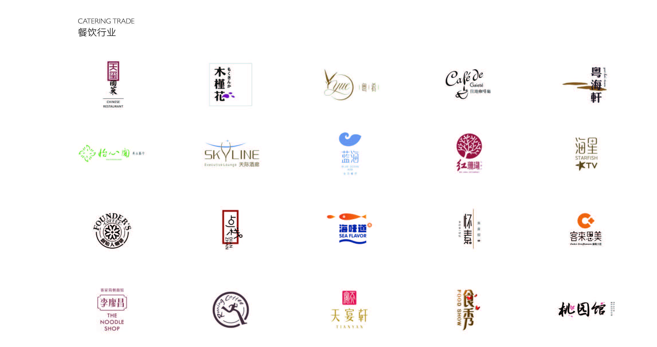 酒店案例