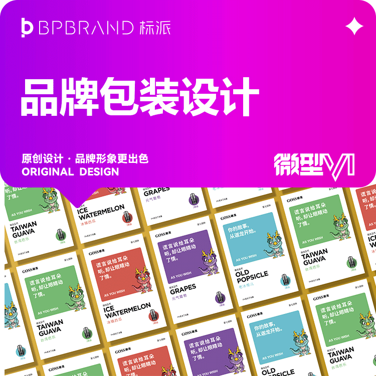 從0到1：新能源企業品牌VI設計蛻變之路