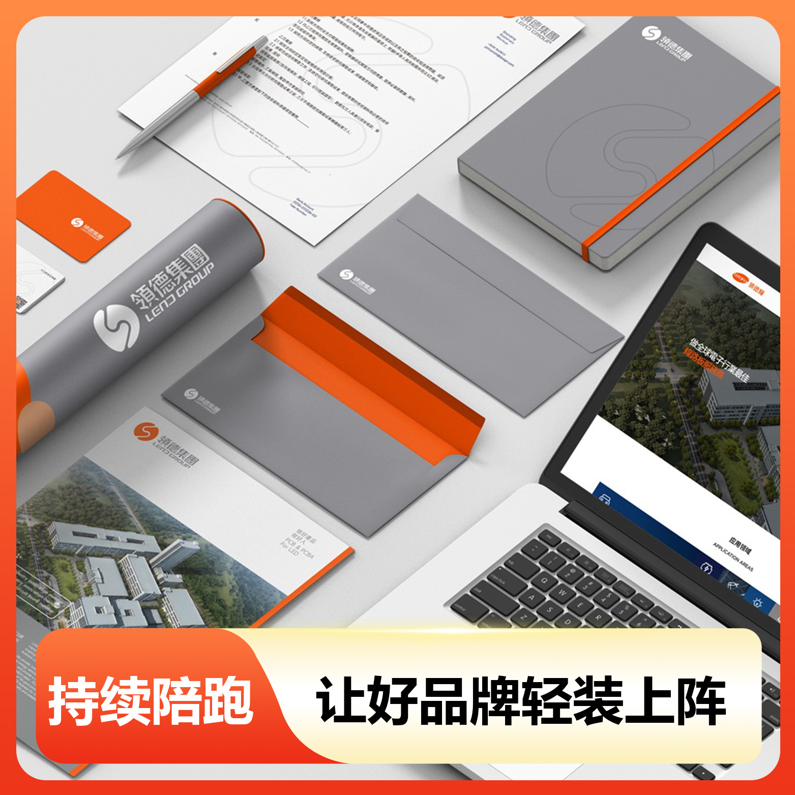 深圳品牌VI設(shè)計(jì),微型VI設(shè)計(jì),logo設(shè)計(jì),畫冊(cè)設(shè)計(jì),彩頁(yè)目錄印刷,PPT策劃設(shè)計(jì),包裝彩盒設(shè)計(jì),標(biāo)志商標(biāo)設(shè)計(jì)注冊(cè),KV主視覺設(shè)計(jì),IP形象設(shè)計(jì),海報(bào)設(shè)計(jì),展會(huì)物料,網(wǎng)站建設(shè),外貿(mào)獨(dú)立站開發(fā),深圳品牌設(shè)計(jì)公司